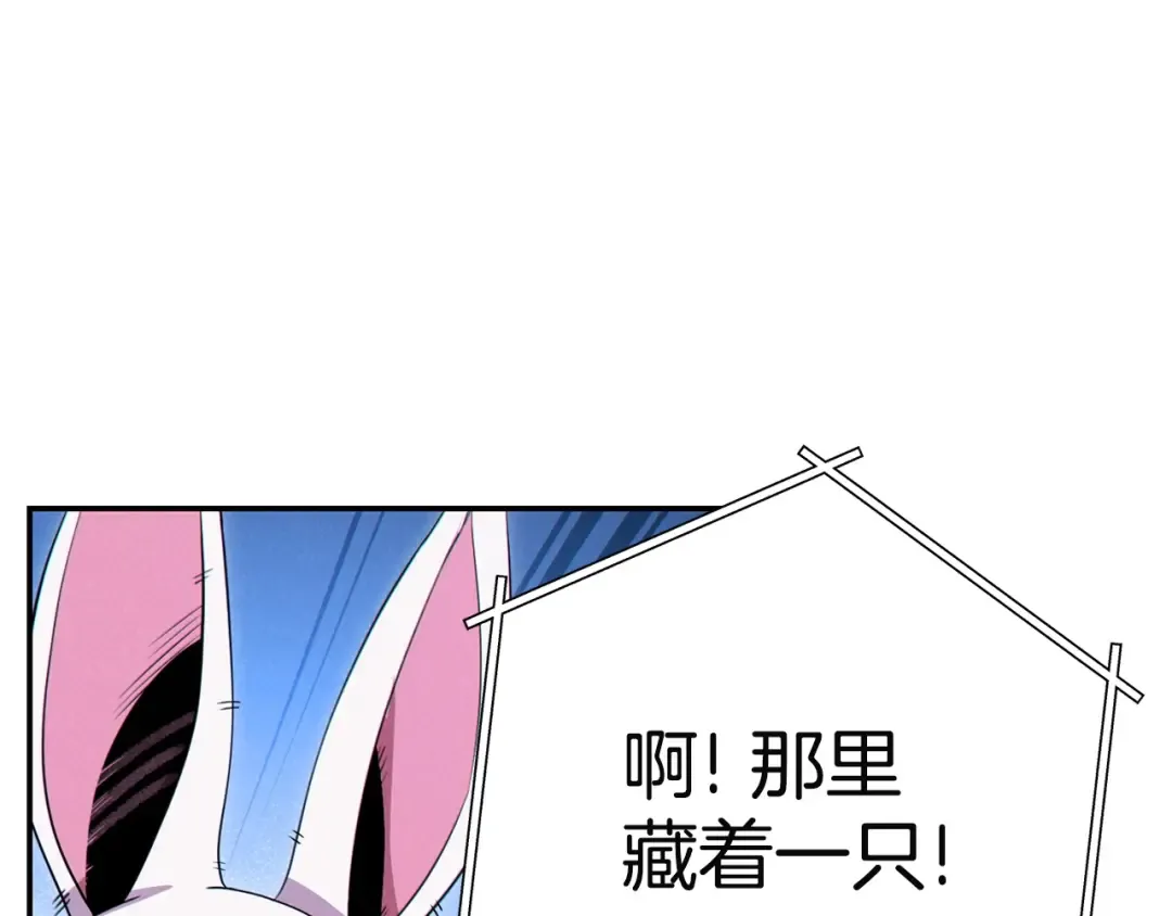 第96话 噩梦坡 第29页