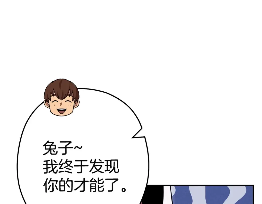 第96话 噩梦坡 第35页