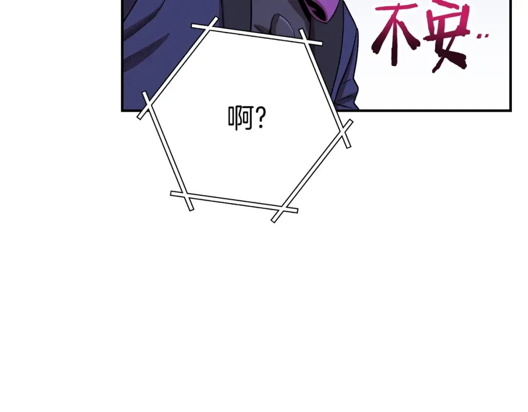 第96话 噩梦坡 第37页