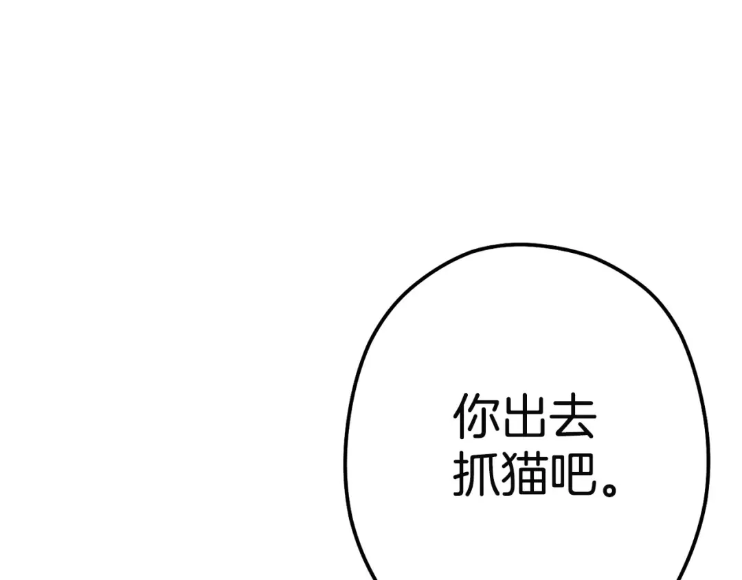 第96话 噩梦坡 第38页