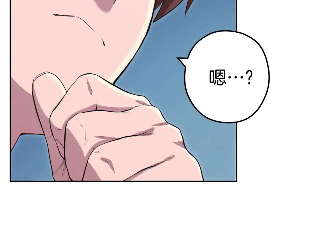 第96话 噩梦坡 第44页