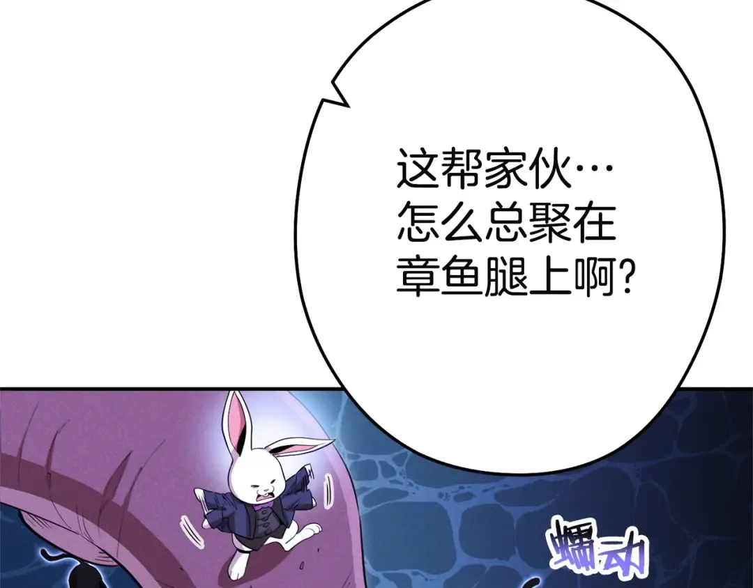 第96话 噩梦坡 第46页