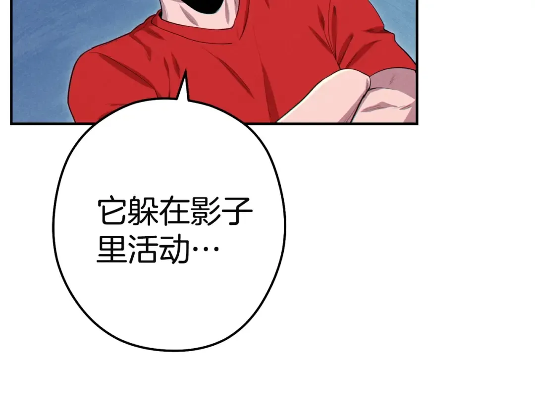 第96话 噩梦坡 第50页