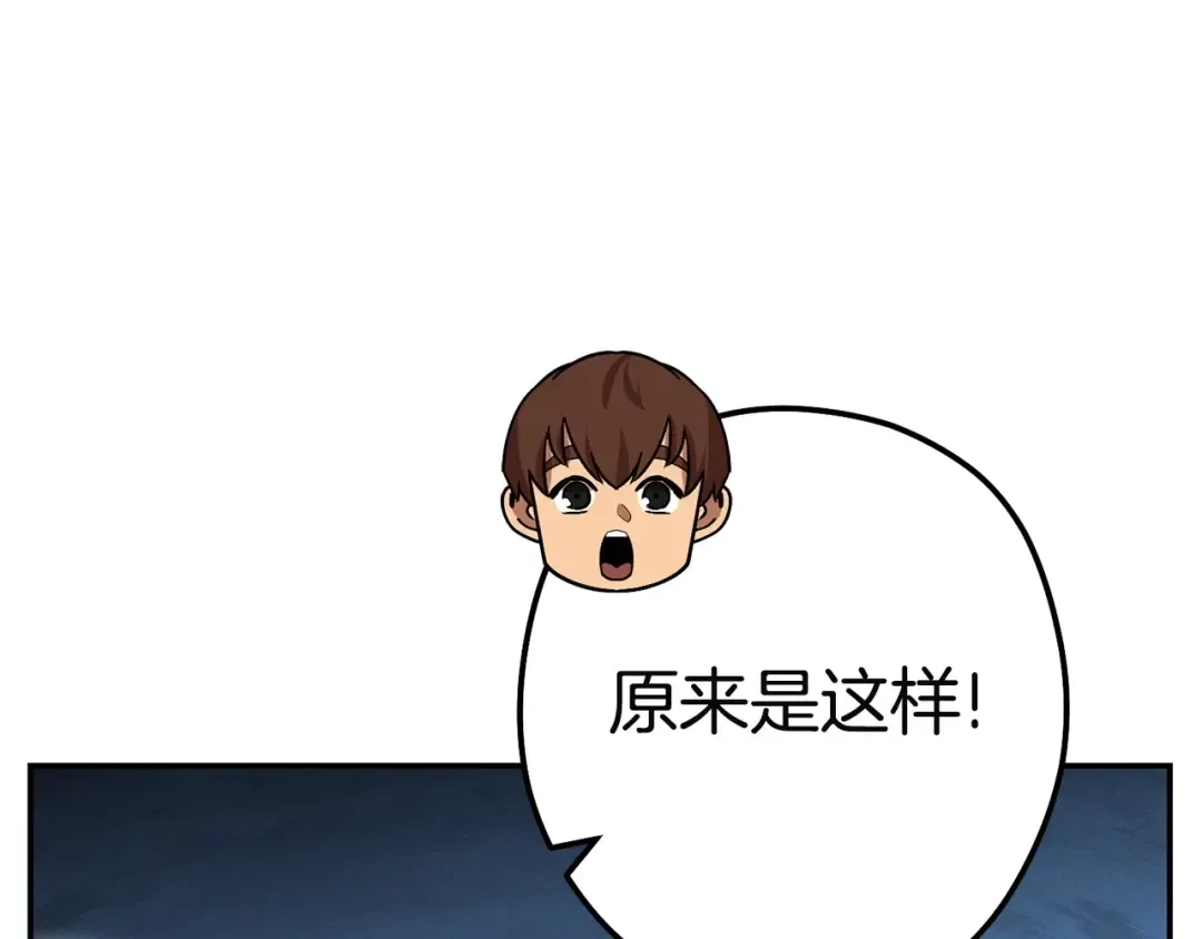 第96话 噩梦坡 第52页