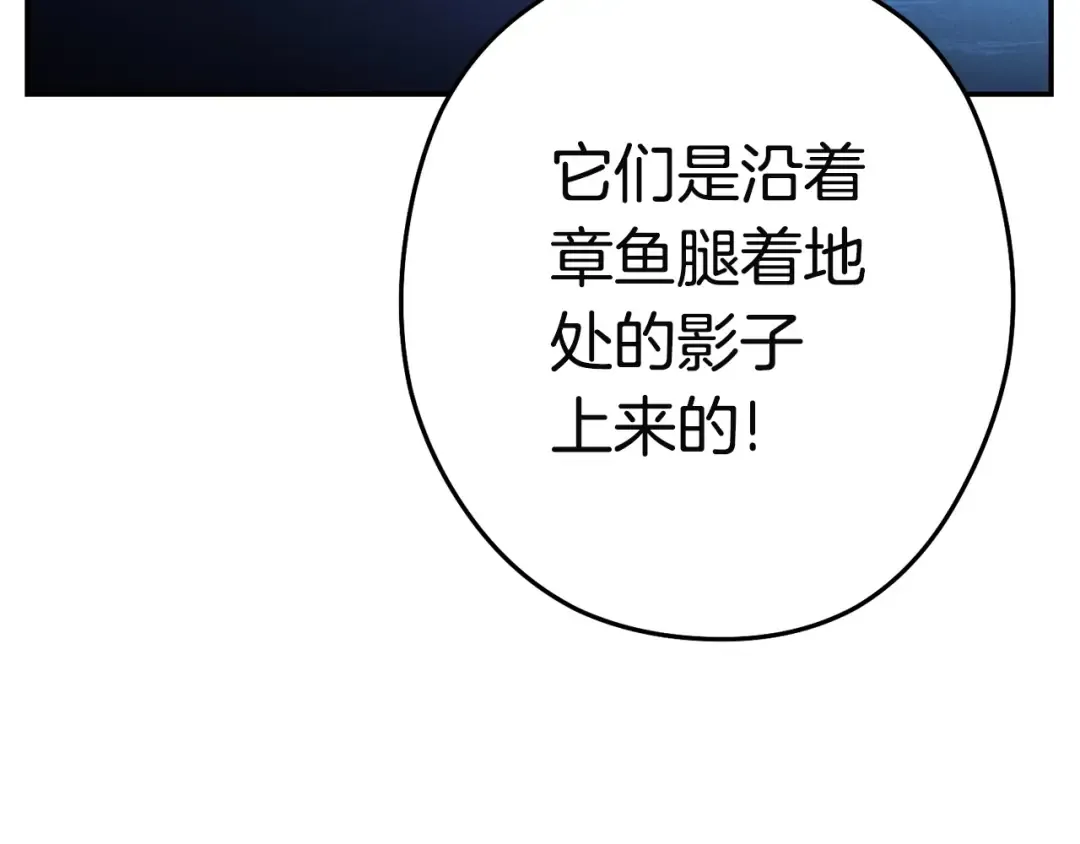 第96话 噩梦坡 第54页
