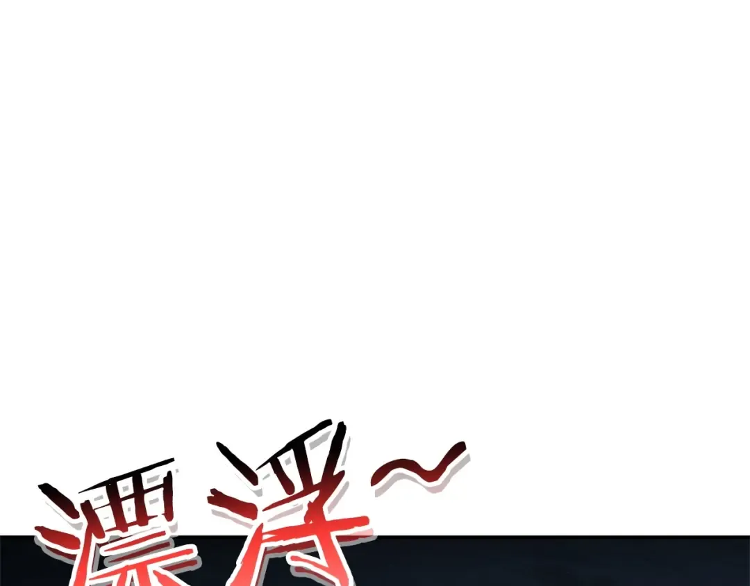 第96话 噩梦坡 第55页