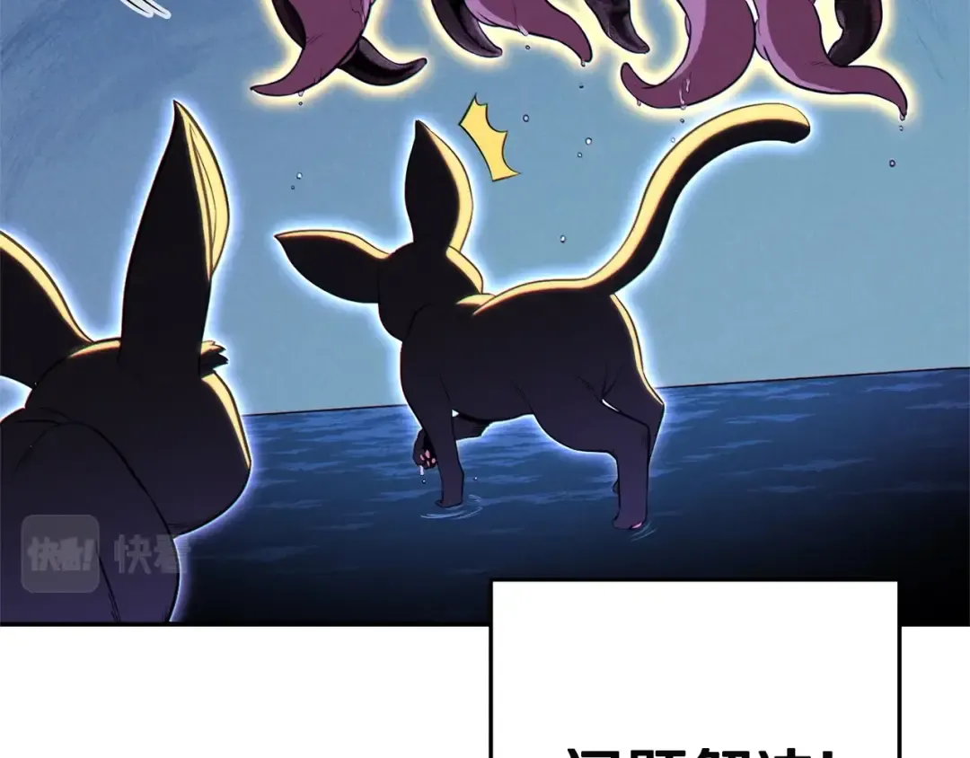 第96话 噩梦坡 第57页