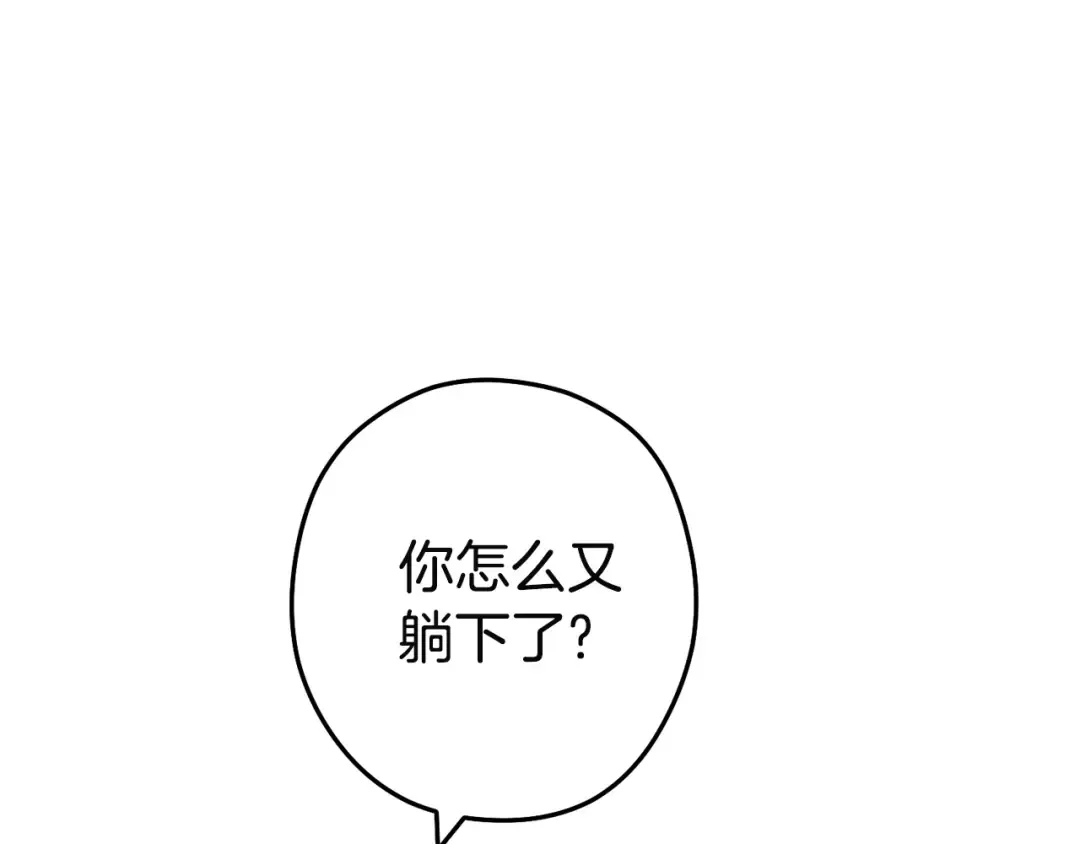 第96话 噩梦坡 第59页