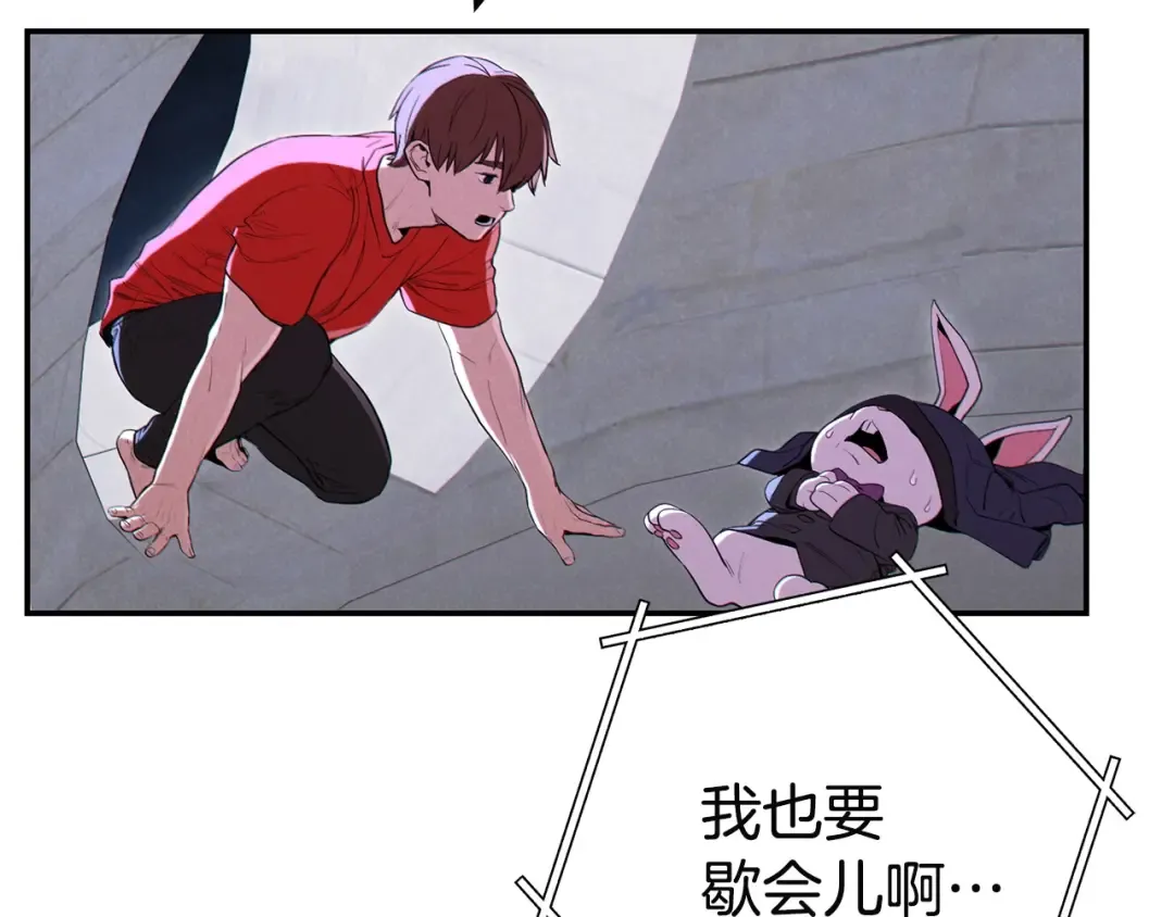 第96话 噩梦坡 第60页