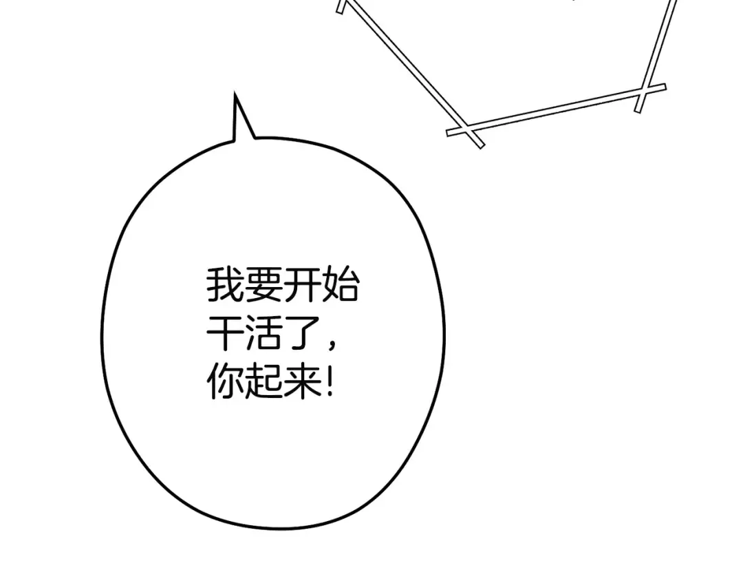 第96话 噩梦坡 第61页
