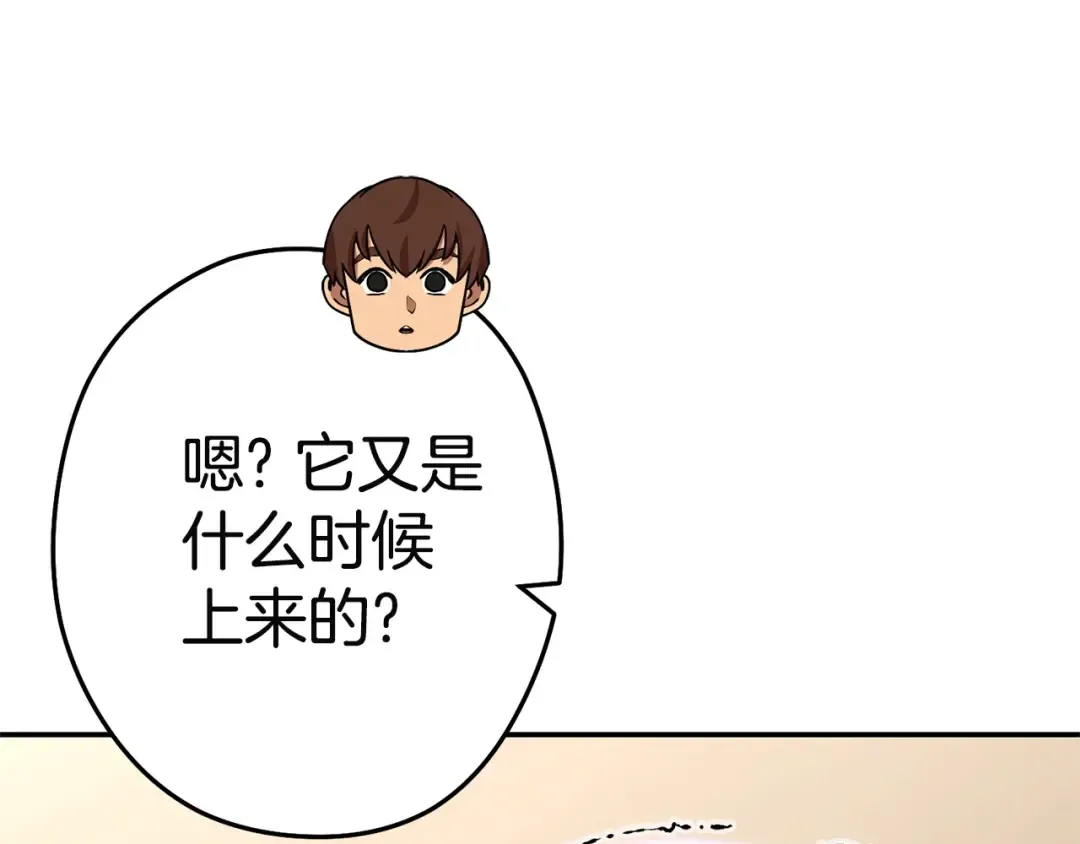 第96话 噩梦坡 第67页