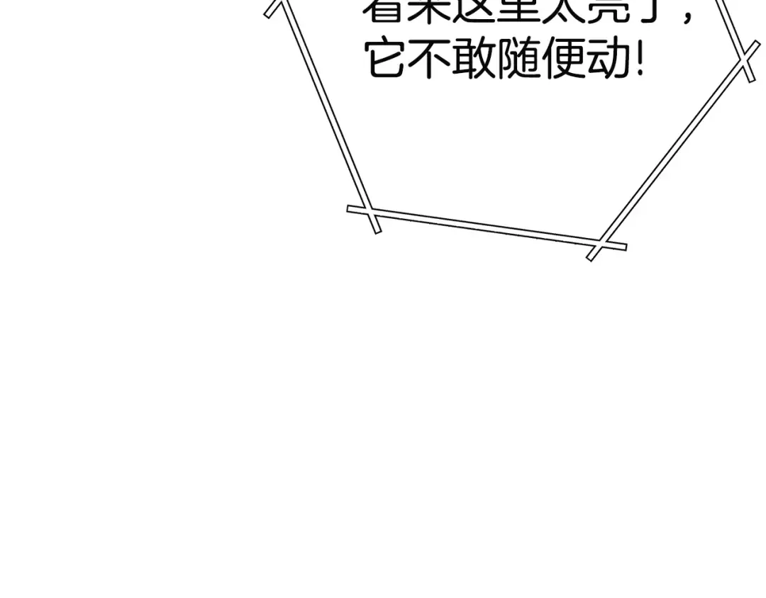 第96话 噩梦坡 第69页