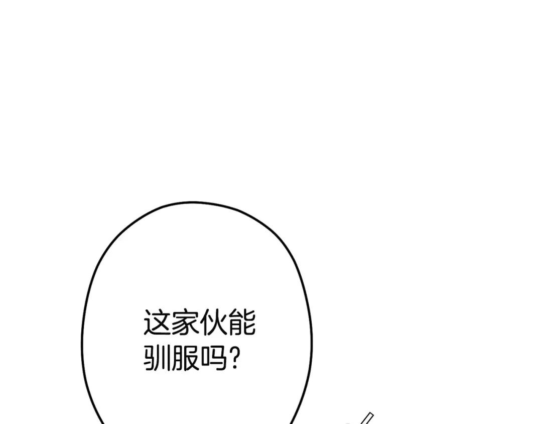 第96话 噩梦坡 第70页