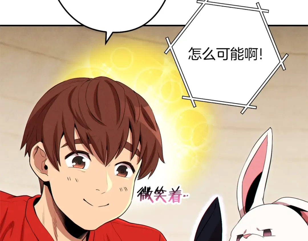 第96话 噩梦坡 第71页