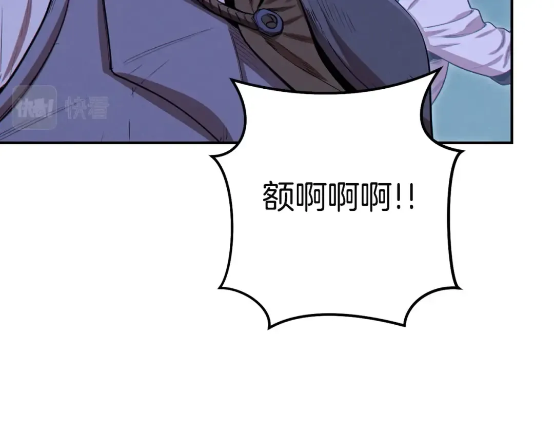 第96话 噩梦坡 第78页