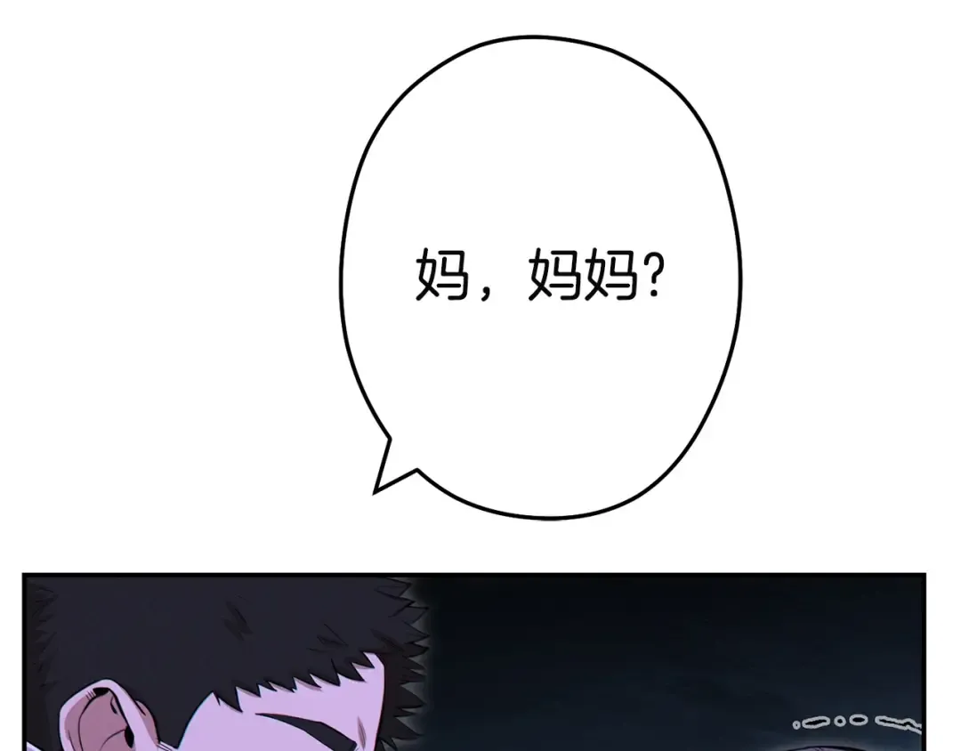 第96话 噩梦坡 第82页