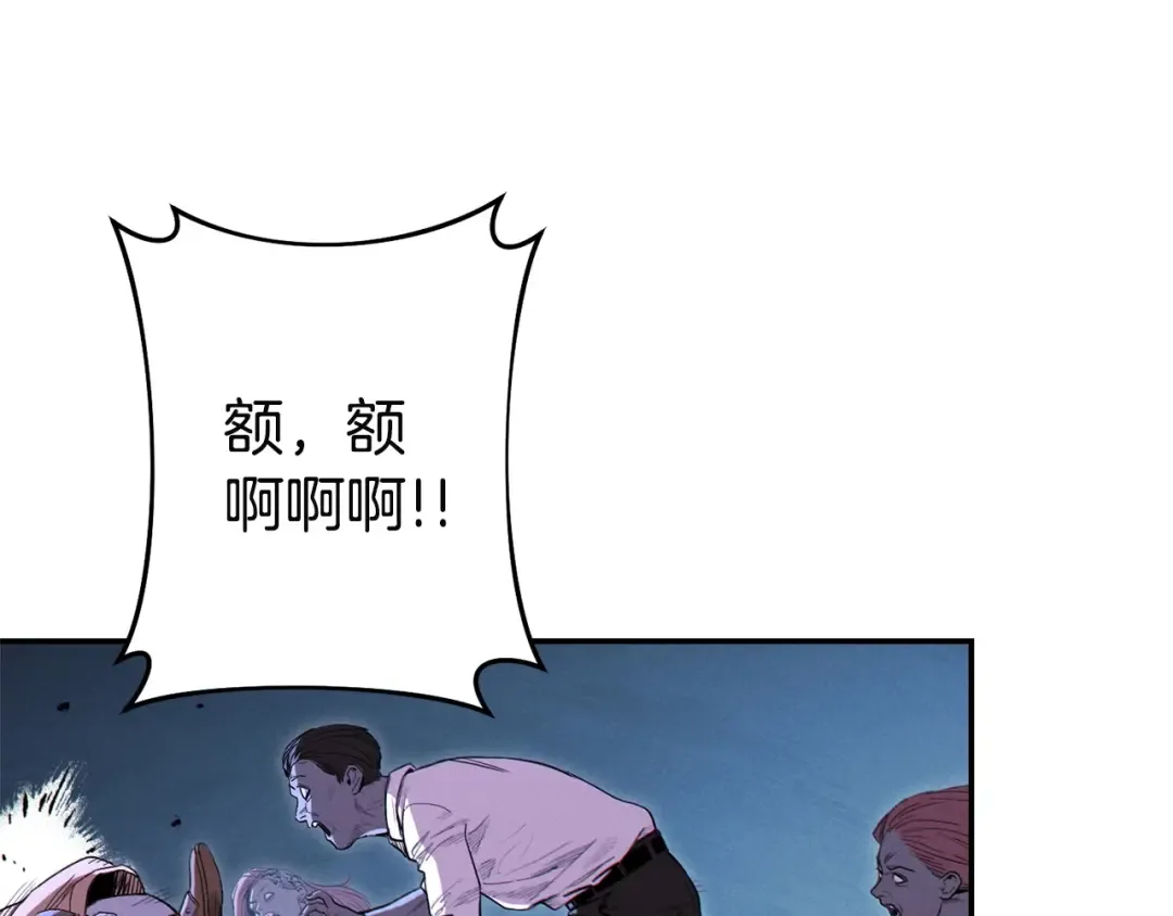 第96话 噩梦坡 第87页