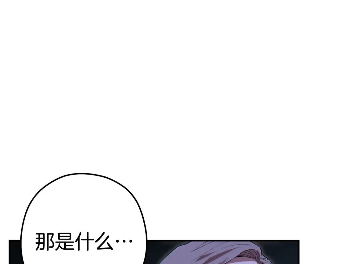 第96话 噩梦坡 第89页
