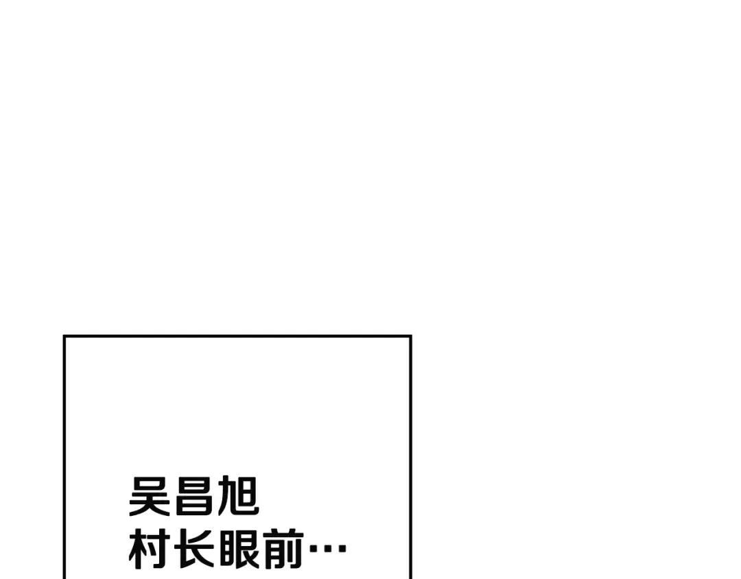 第96话 噩梦坡 第93页
