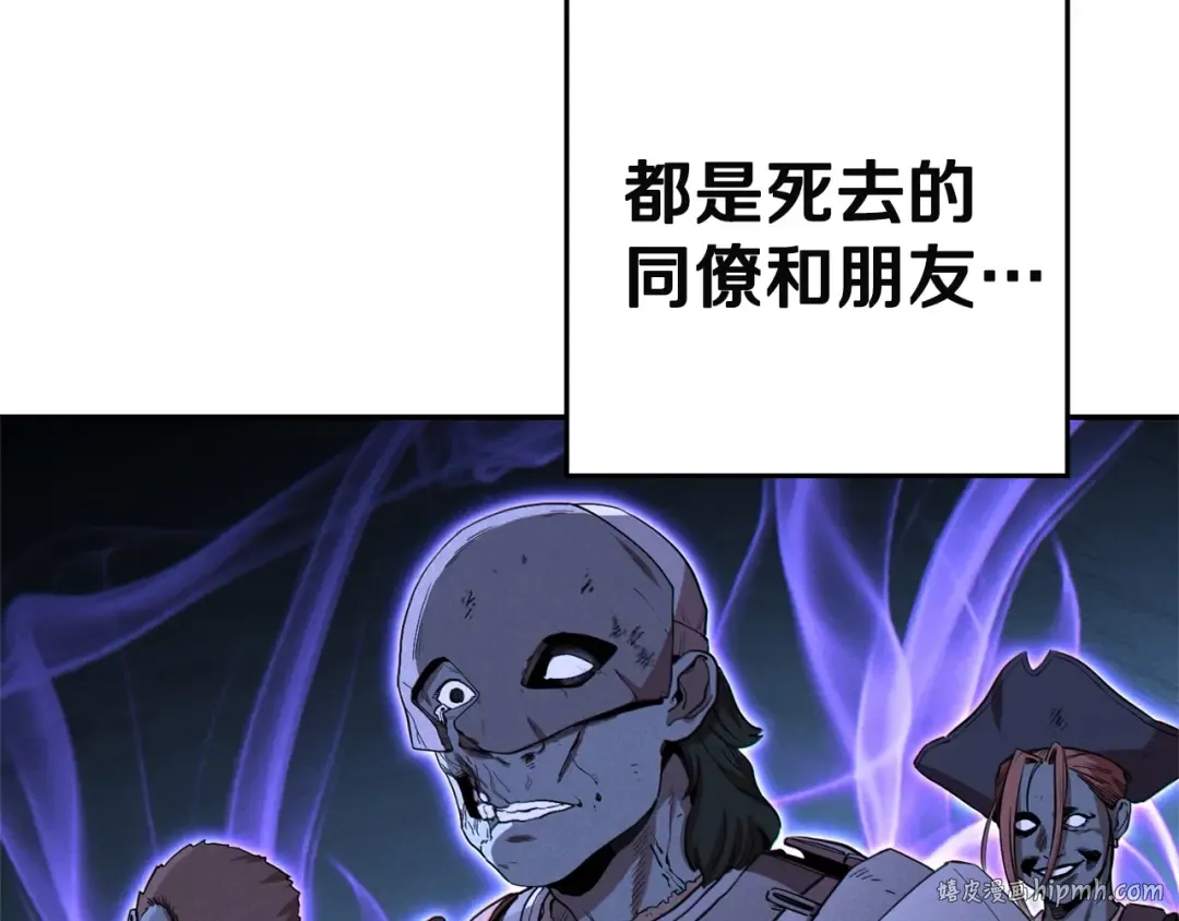 第96话 噩梦坡 第96页