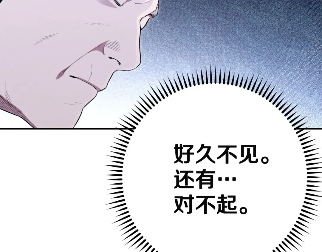 第96话 噩梦坡 第99页
