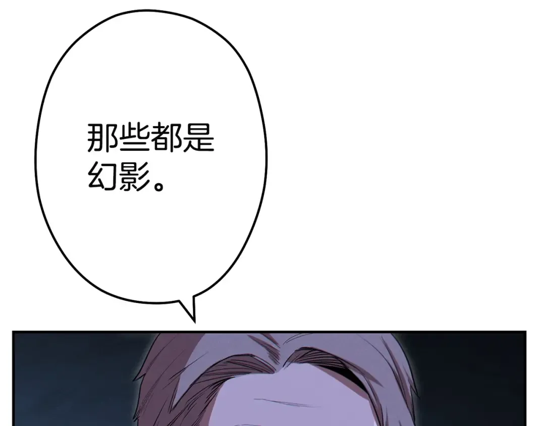 第96话 噩梦坡 第101页