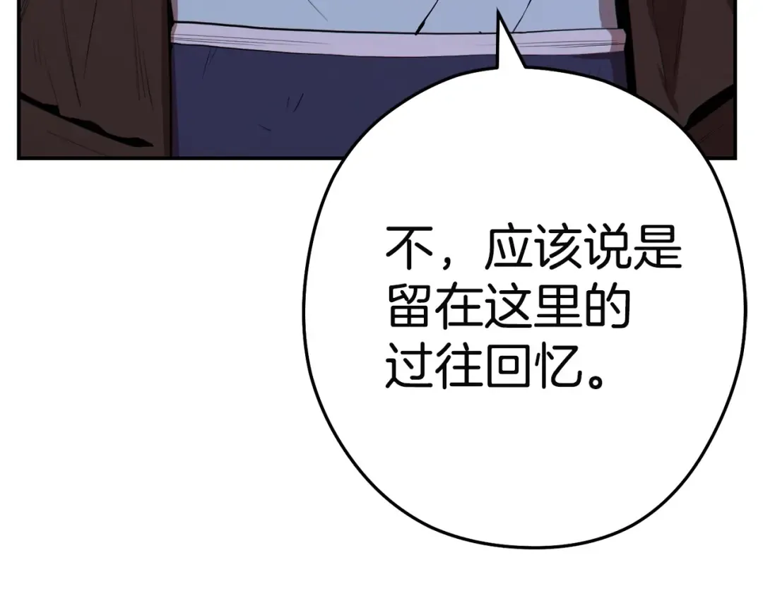 第96话 噩梦坡 第103页