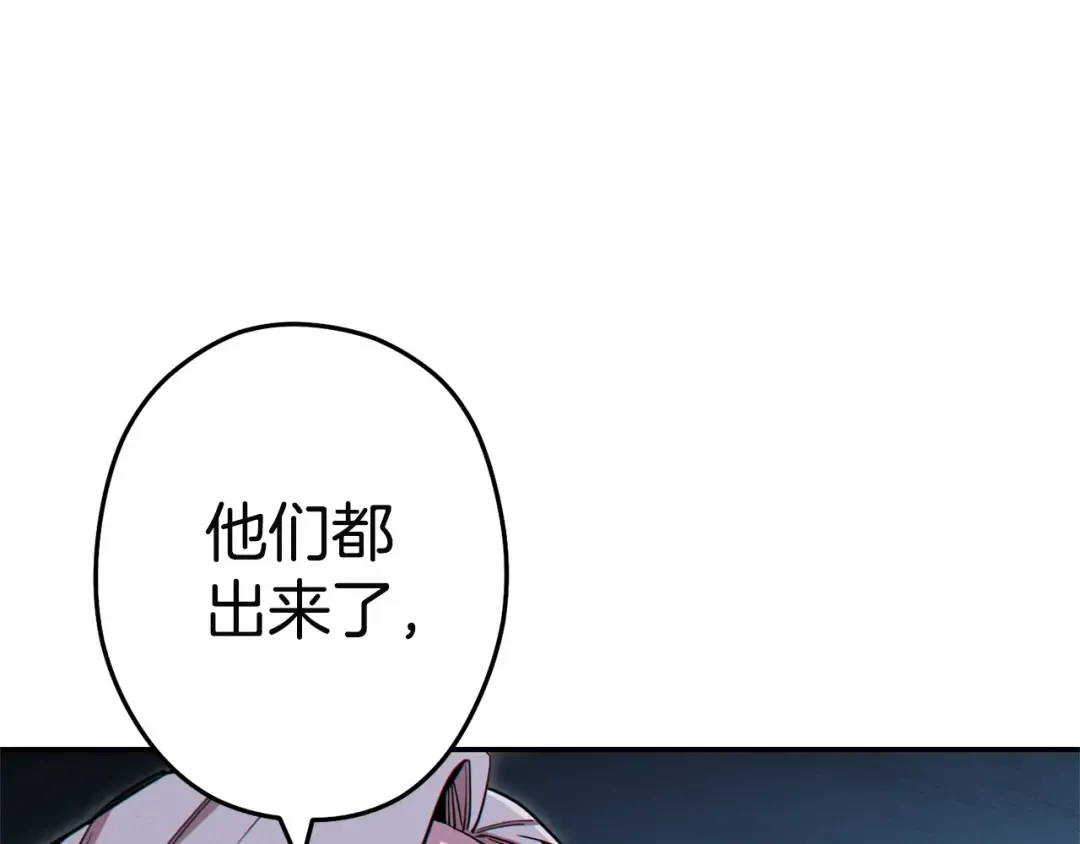 第96话 噩梦坡 第105页