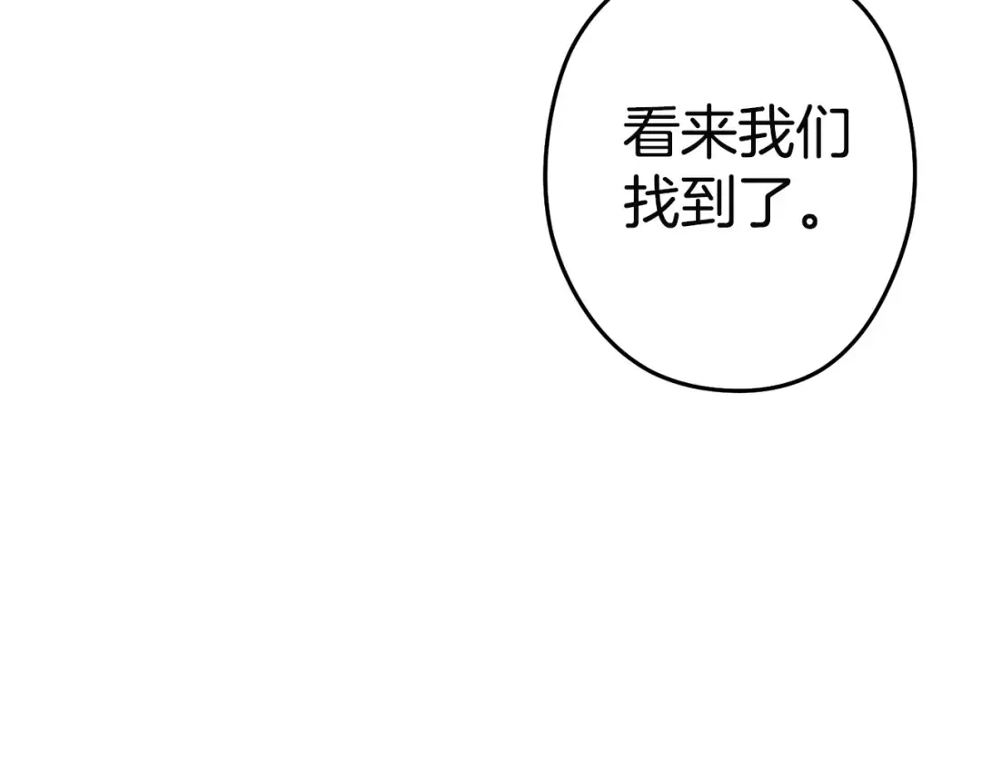 第96话 噩梦坡 第107页