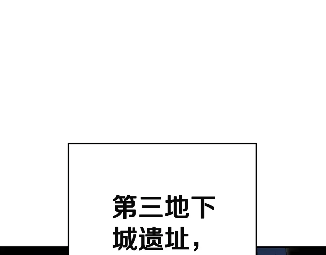第96话 噩梦坡 第111页