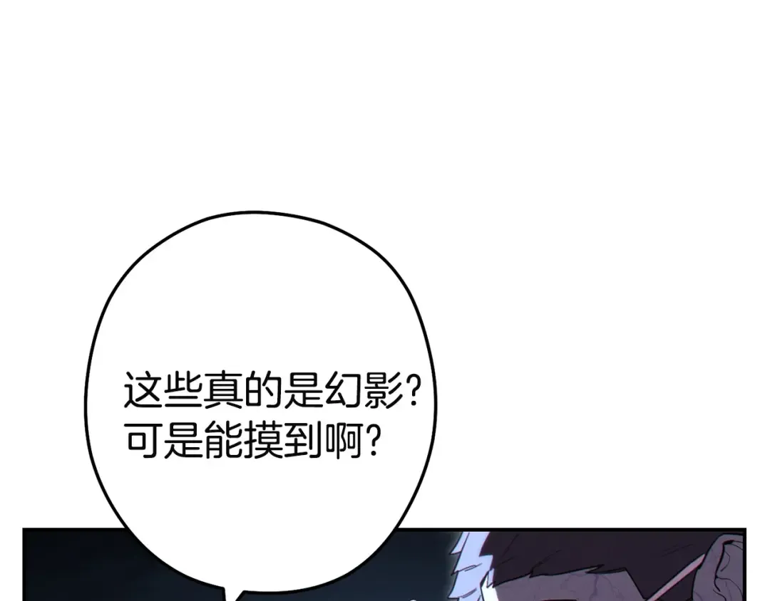 第96话 噩梦坡 第116页