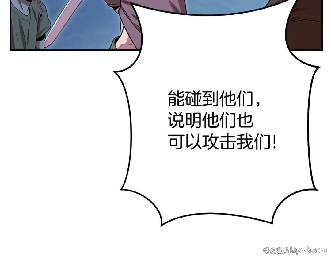第96话 噩梦坡 第120页