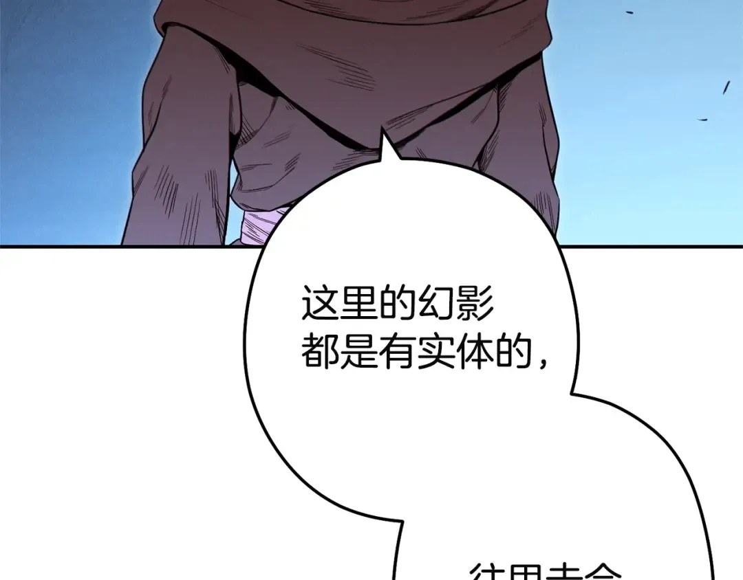 第96话 噩梦坡 第124页