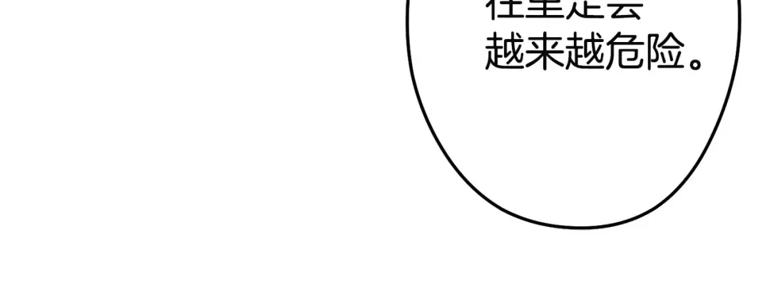 第96话 噩梦坡 第125页
