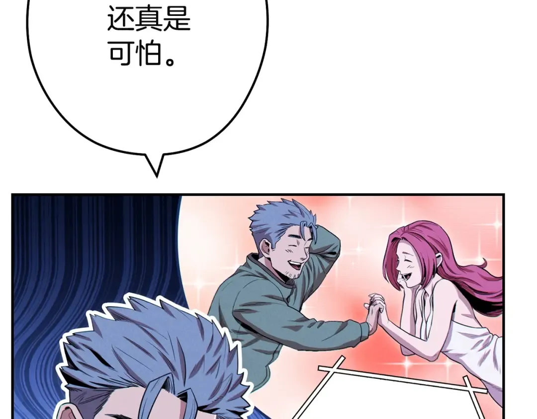 第96话 噩梦坡 第127页
