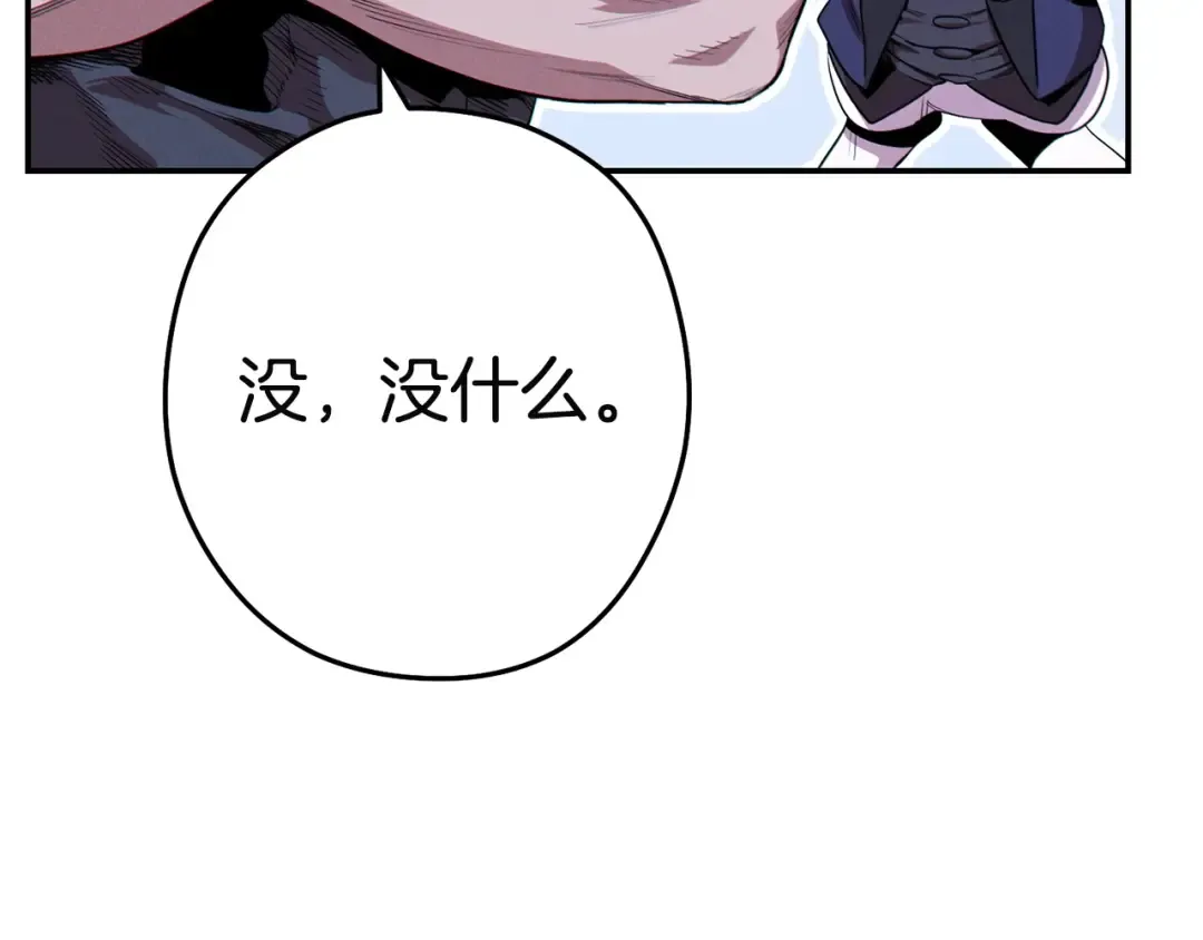 第96话 噩梦坡 第129页