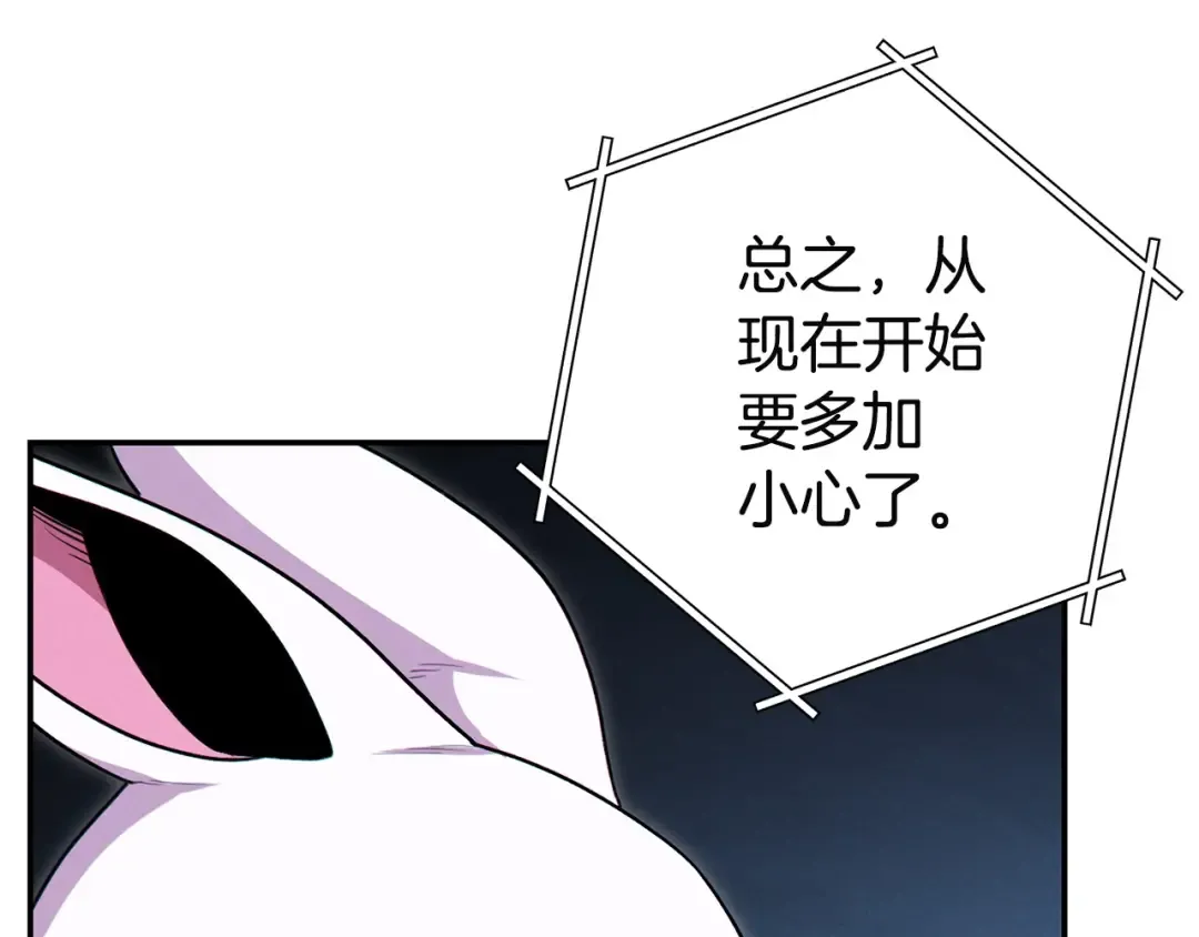 第96话 噩梦坡 第131页