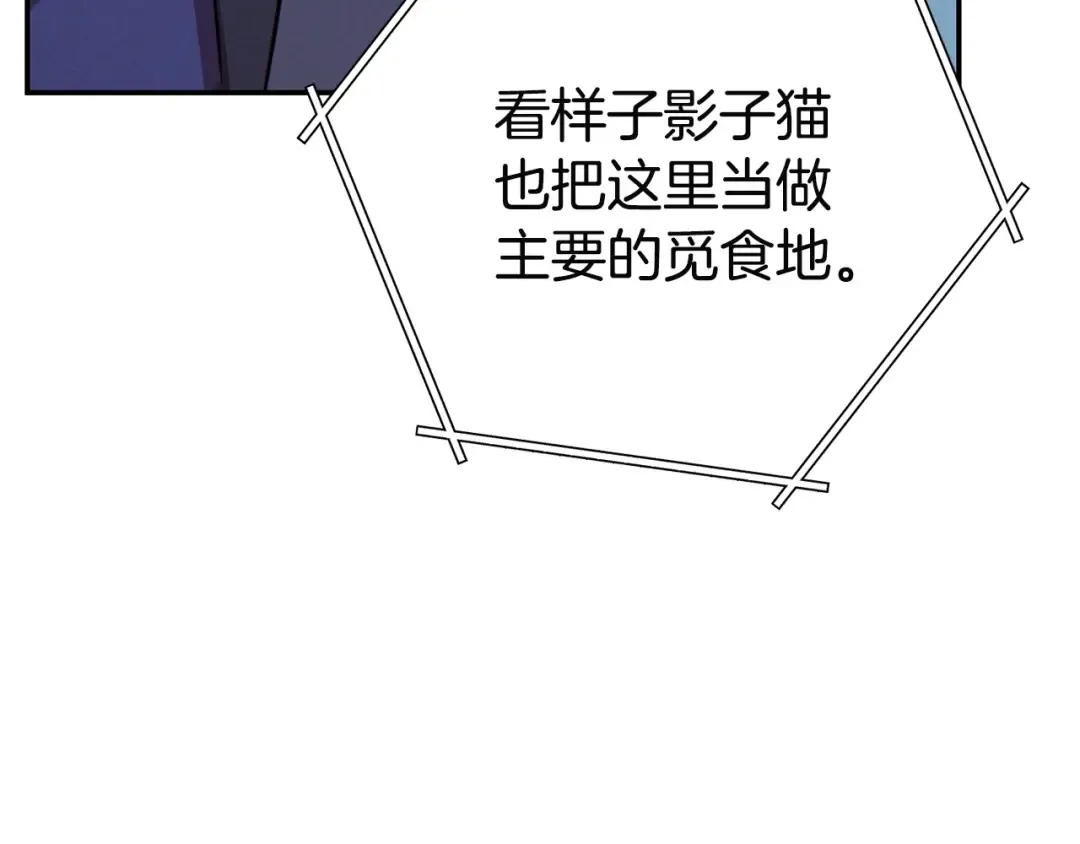 第96话 噩梦坡 第133页