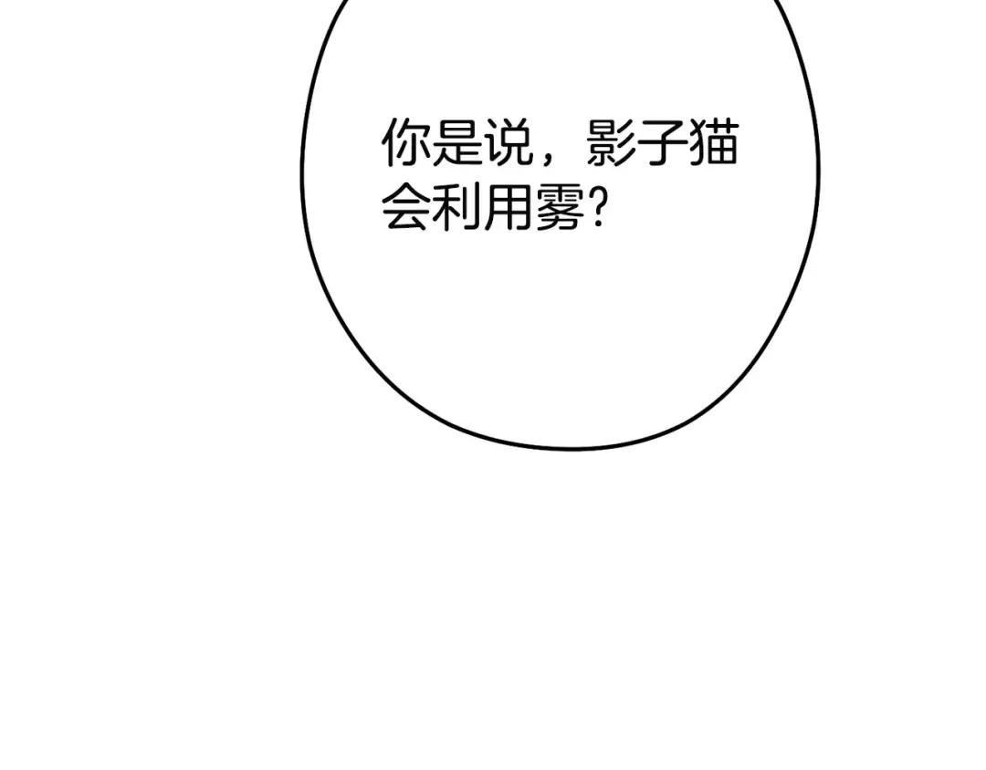 第96话 噩梦坡 第140页