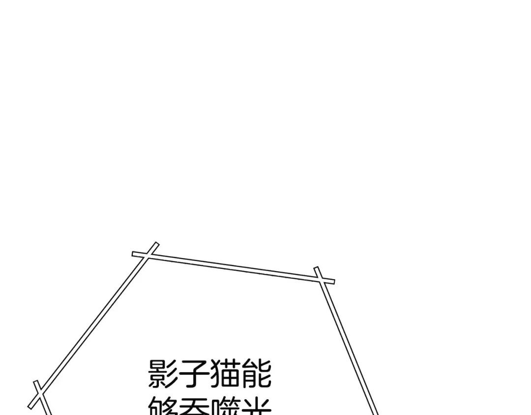 第96话 噩梦坡 第141页