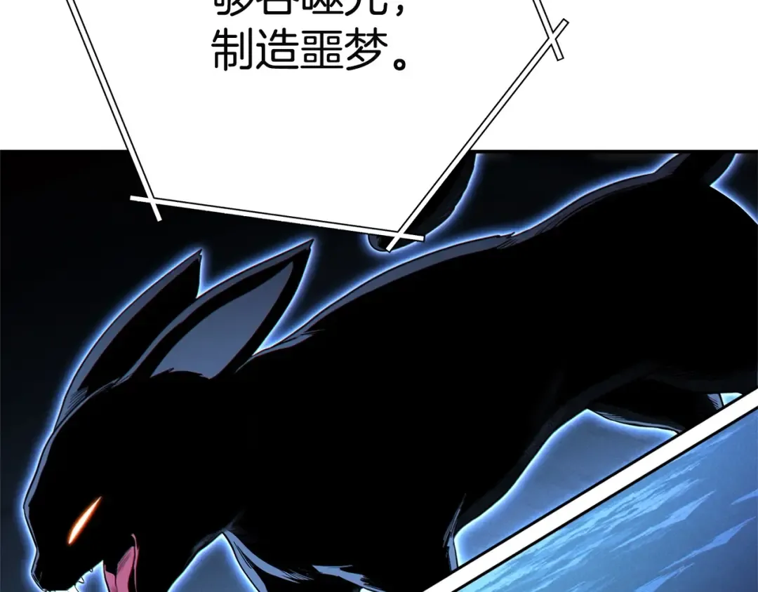 第96话 噩梦坡 第142页