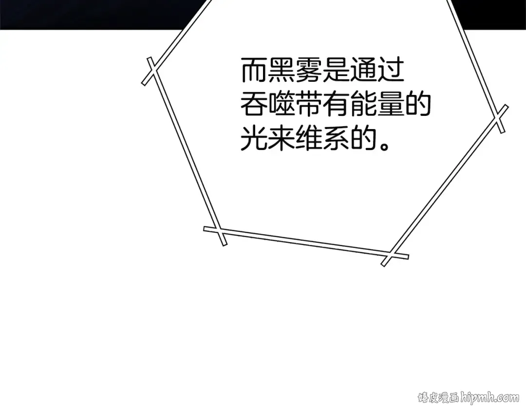 第96话 噩梦坡 第144页