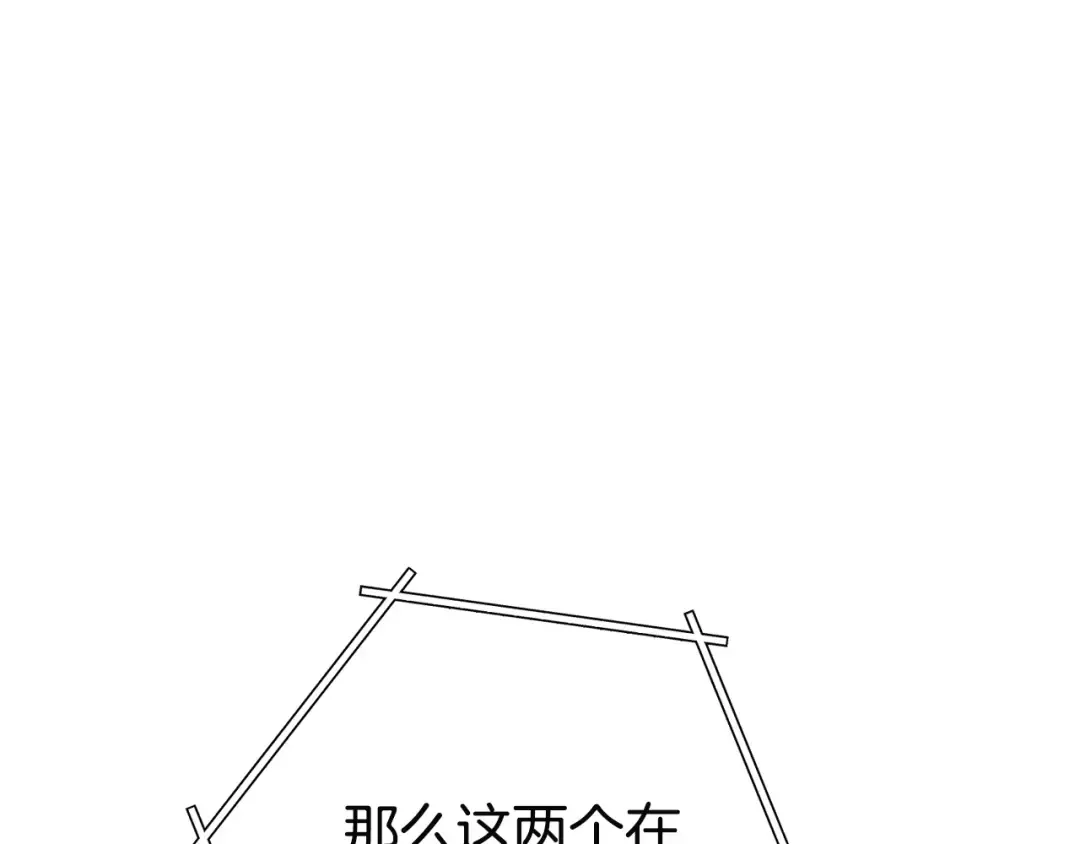 第96话 噩梦坡 第145页
