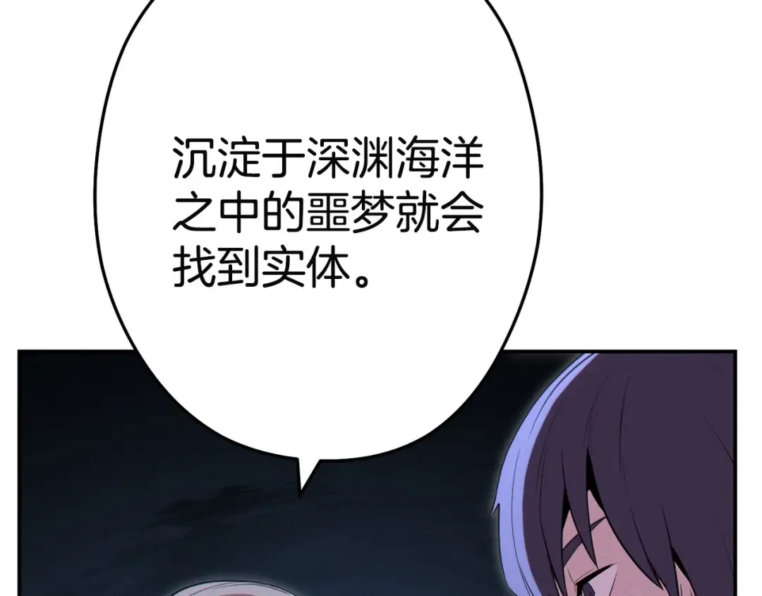 第96话 噩梦坡 第149页