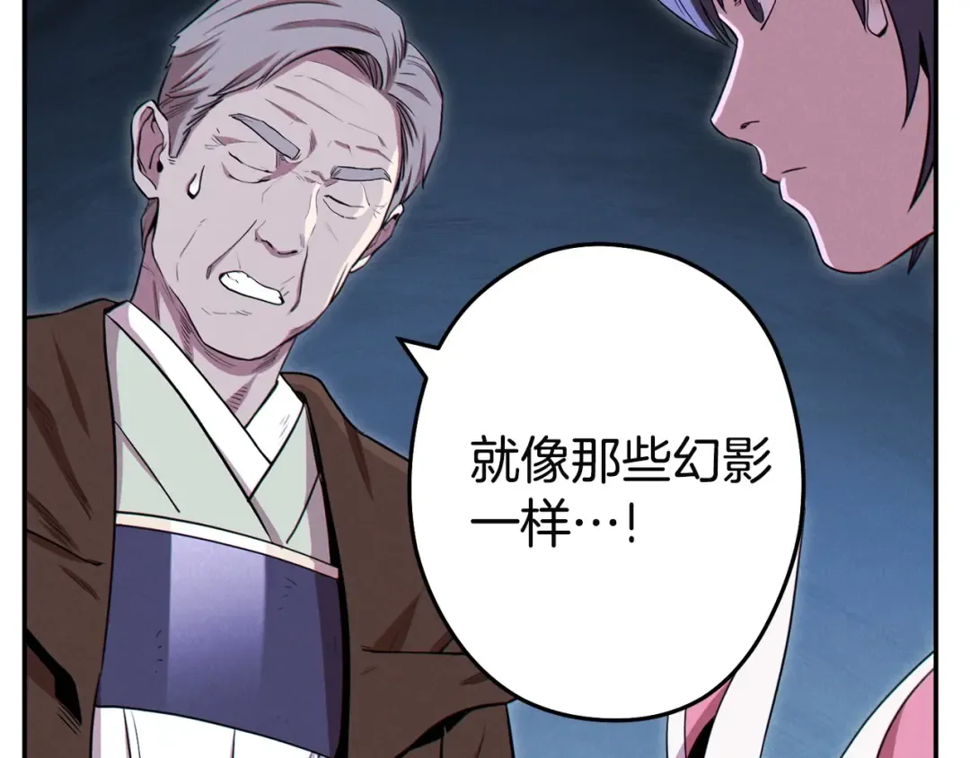 第96话 噩梦坡 第150页