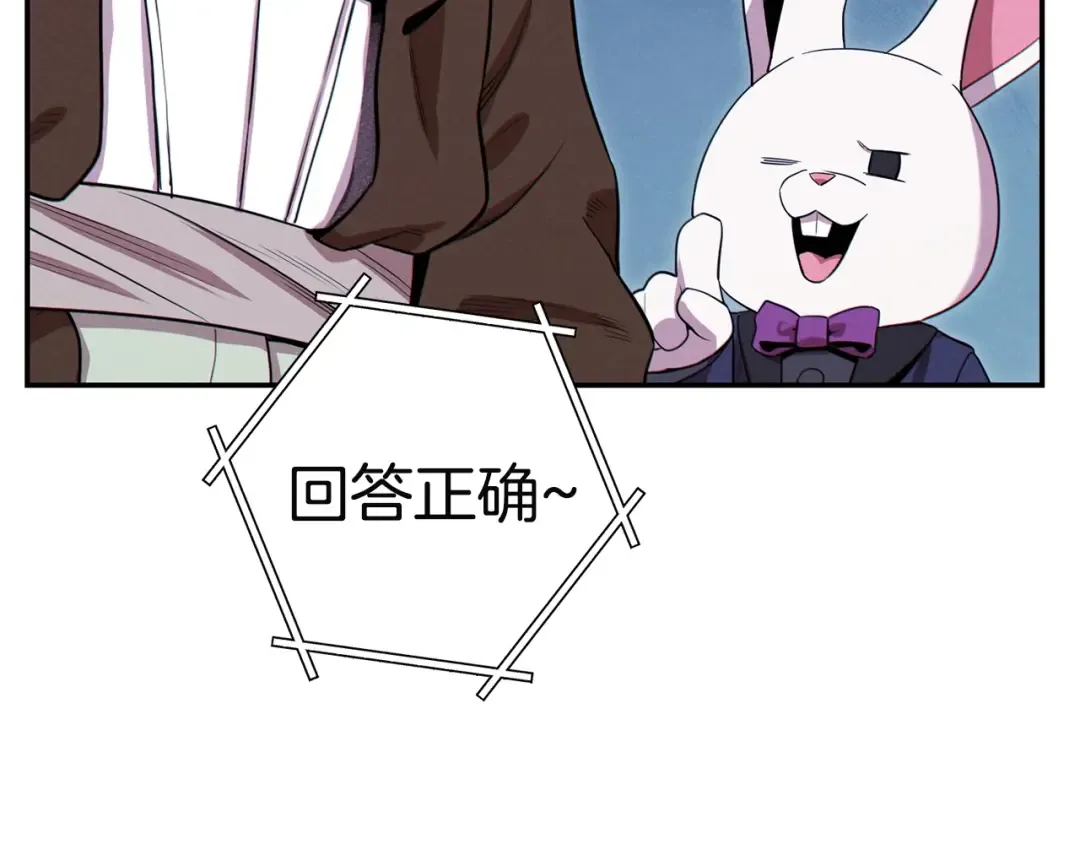 第96话 噩梦坡 第151页
