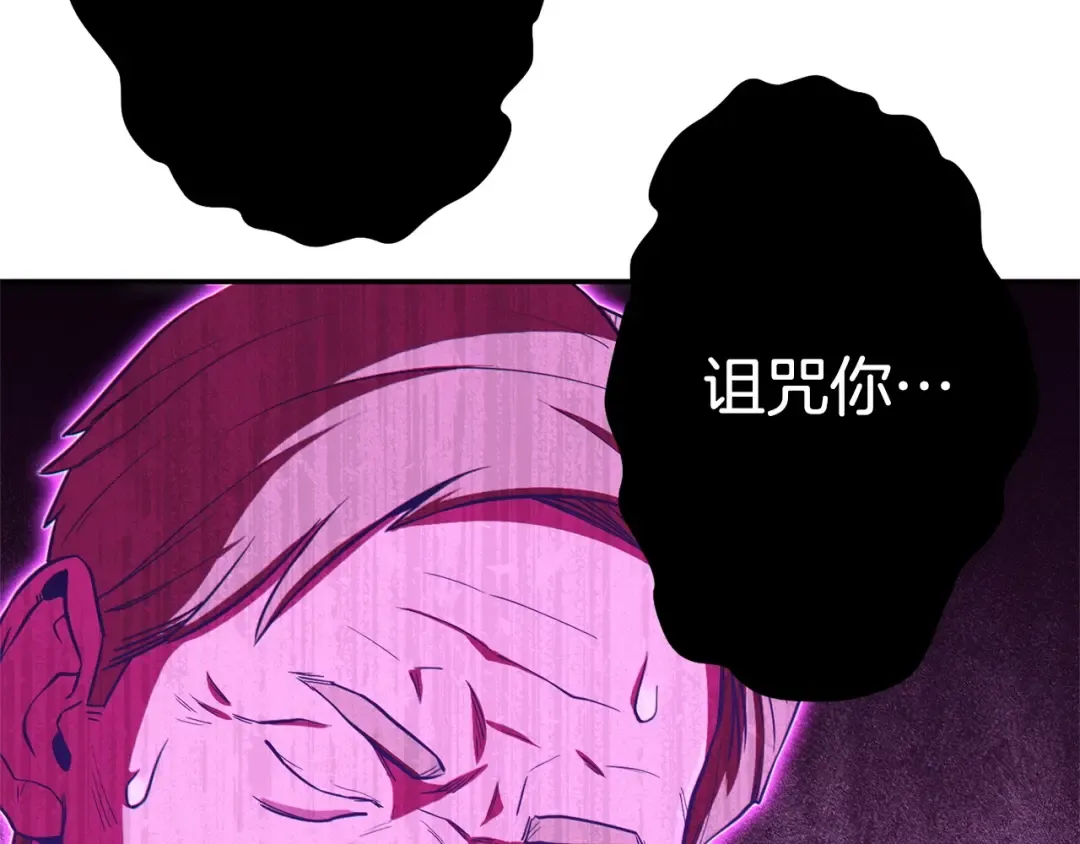 第96话 噩梦坡 第153页