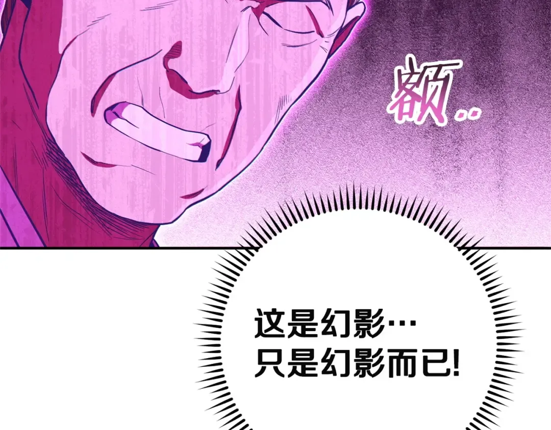 第96话 噩梦坡 第154页