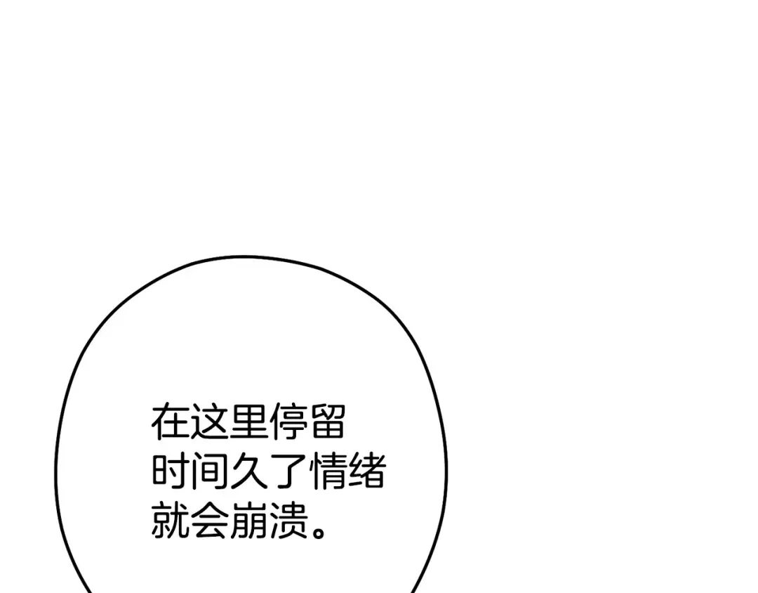 第96话 噩梦坡 第156页