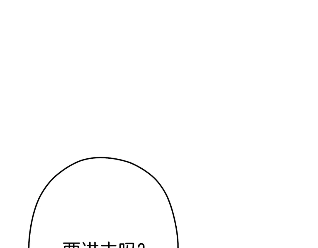 第96话 噩梦坡 第159页